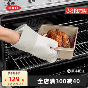 奥秀烤箱手套防烫加厚硅胶烘焙微波炉隔热烧烤耐高温厨房家用