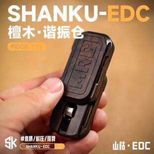 谐振舱解压玩具复合玩法震荡手感edc成人手把件减压神器推牌啪币