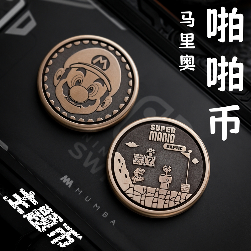 黄铜色马里奥主题啪啪币黑科技解压神器玩具EDC推牌指尖陀螺潮玩