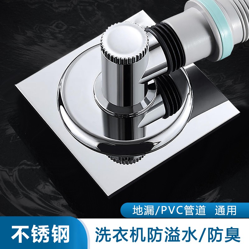 防臭下水三通二合一排水地漏排水