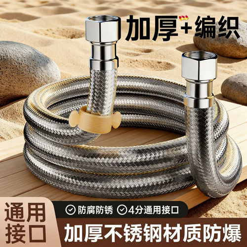 不锈钢编织软管防爆加厚材质4分