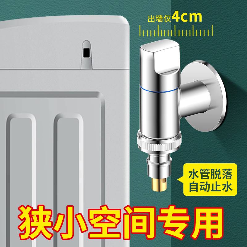 洗衣机迷你黄铜水龙头专用家用小空间止水快开单冷止水阀