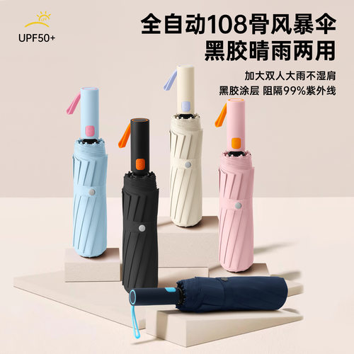 三折伞全自动雨伞批货折叠防伞