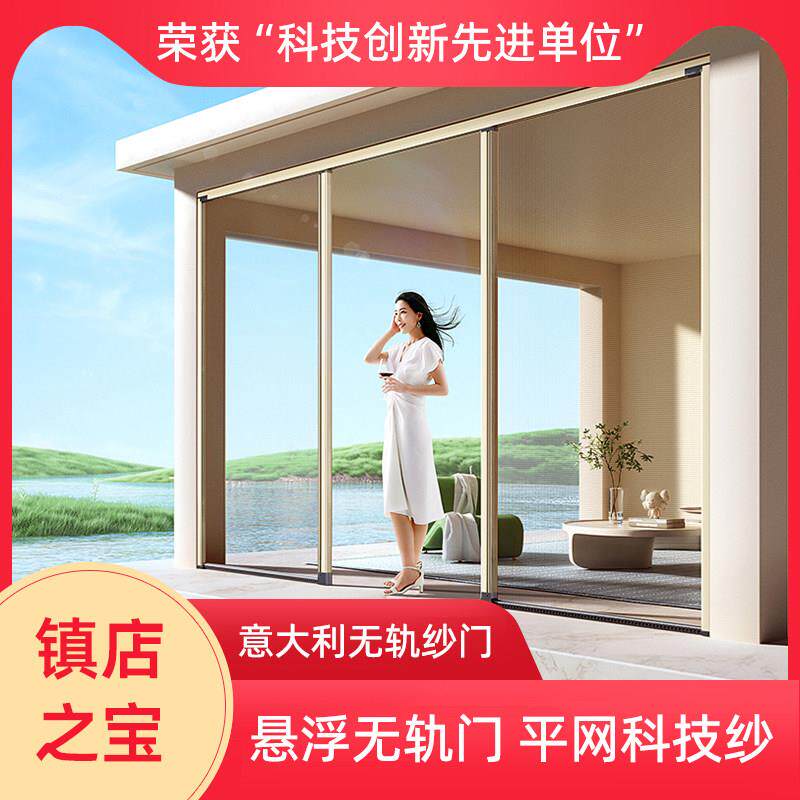 无轨纱门防蚊门推拉式隐形纱门家用伸缩折叠铝合金进口高透网纱门