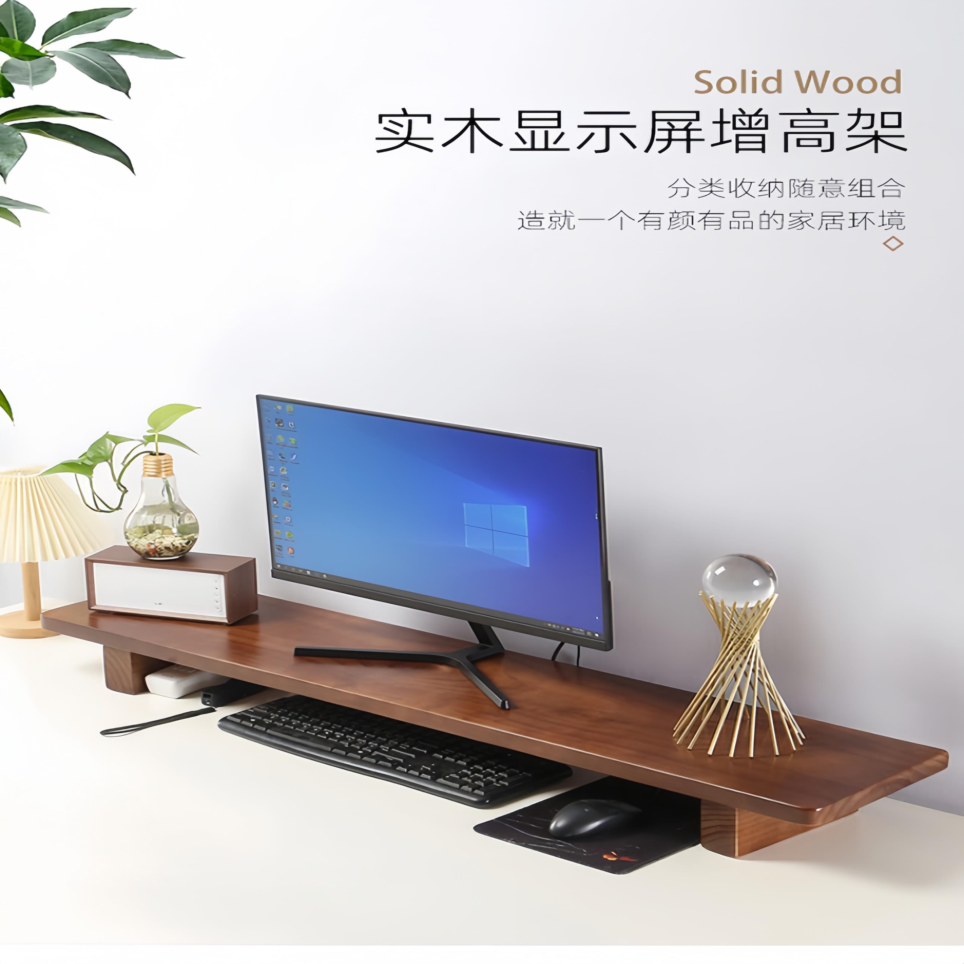 显示器增高架台式电脑显示屏屏幕底座抬高支架桌面键盘收纳实木台