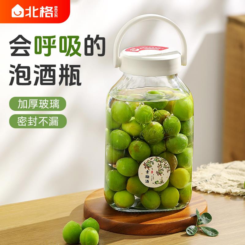 青梅泡酒瓶会呼吸的储酿瓶泡制杨梅果酒专用瓶食品级玻璃泡酒罐子