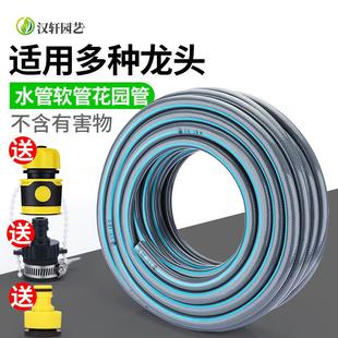 水管软管家用花园自来水管防爆防冻洗车浇花高压pvc塑料4分 汉轩
