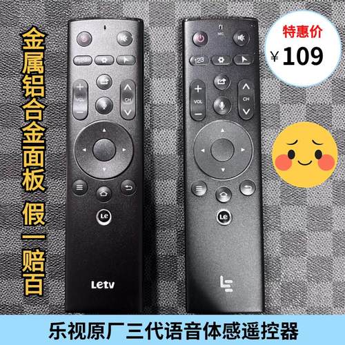 乐视原装超级遥控器3三代语音体感X40 43 X50 X55 X49 X65S MAX70