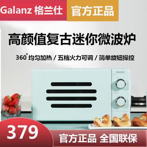 Galanz/格兰仕 P70J17P-VK(L0)小型微波炉家用迷你复古机械转盘式
