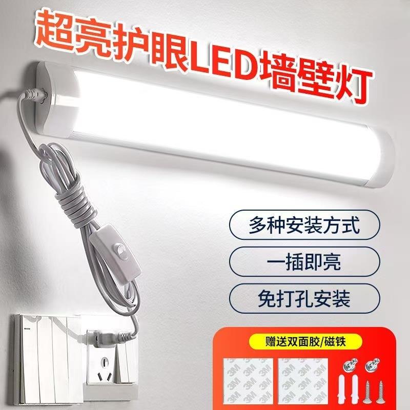 led灯条日光灯管直插式插座插头即插电宿舍墙壁长条家用室内吸顶