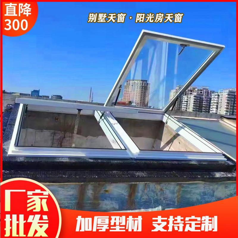 北京电动铝合金天窗斜屋顶玻璃阳光房断桥铝天窗别墅天井采光天窗