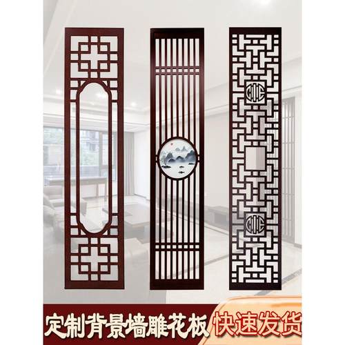 新中式电视背景墙格栅PVC仿古镂空雕花板边框装饰条木雕花格定制