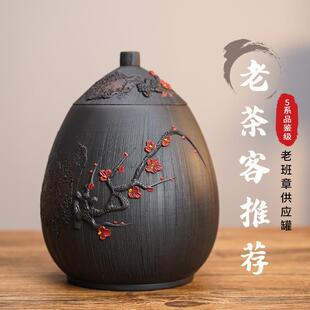 散茶密封防潮储存普洱手工家用醒茶 云南建水紫陶茶叶罐小号一斤装