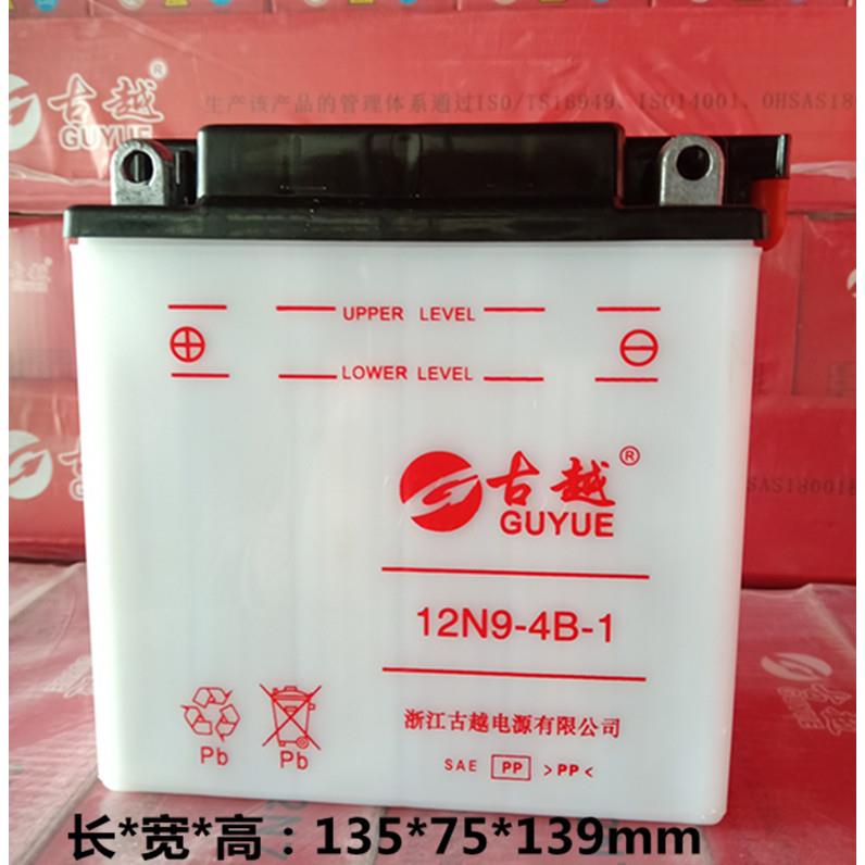 古越12N9-4B-1三轮摩托车水电瓶12v蓄电池9ah钱江125通用150太子