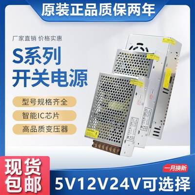 220转DC5伏12V24直流开关电源10a20a30a5监控LED灯带大功率变压器