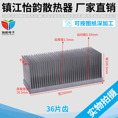 宽250高100.5散热片散热器铝型材散热器铝合金散热器现货可加工