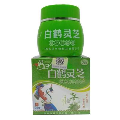 苗妇人白鹤灵芝乳膏皮肤过敏性皮炎水泡脱皮湿红疹外用止痒抑菌膏