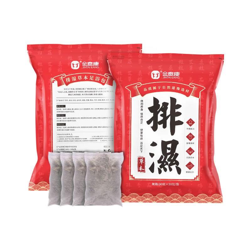 金泰康排湿足浴包30g*30包/袋原材料泡脚粉二十四味足浴液