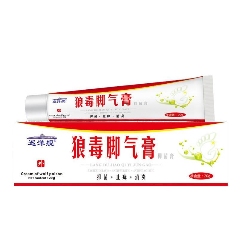 普瑞尔狼毒脚气膏20g巡洋舰脚痒脚臭脱皮水泡脚外用乳膏抑菌膏