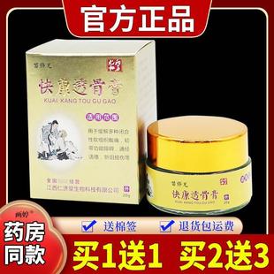 苗师兄快康透骨膏20g/盒肩周颈椎腰椎膝盖关节酸胀不适外用涂抹