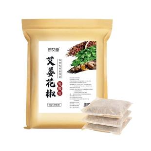 袋草本足浴包外用正品 30包 妙艾堂艾姜花椒泡脚包30g