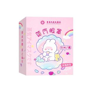 香港九龙大房蒸汽眼罩5片 盒玫瑰香艾草香热敷眼贴外用正品