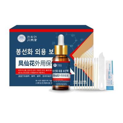 川熙言凤仙花外用保健液30ml/盒足部护理灰指甲裂甲抑菌涂抹液