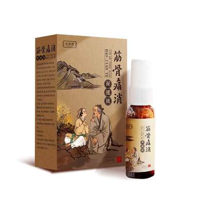 龙泽淳筋骨痛保健液30ml/瓶蝎子红花白芷大黄颈肩腰腿关节液qq