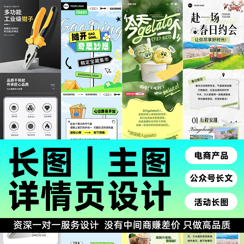 详情页H5易拉宝设计推文
