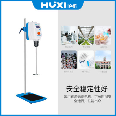 。上海沪析RWD50/RWD100/150/200顶置式搅拌器LCD液晶电子搅拌机L