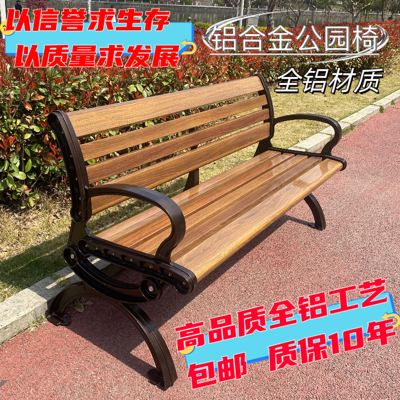 铝合金不锈钢公园椅户外市政园林