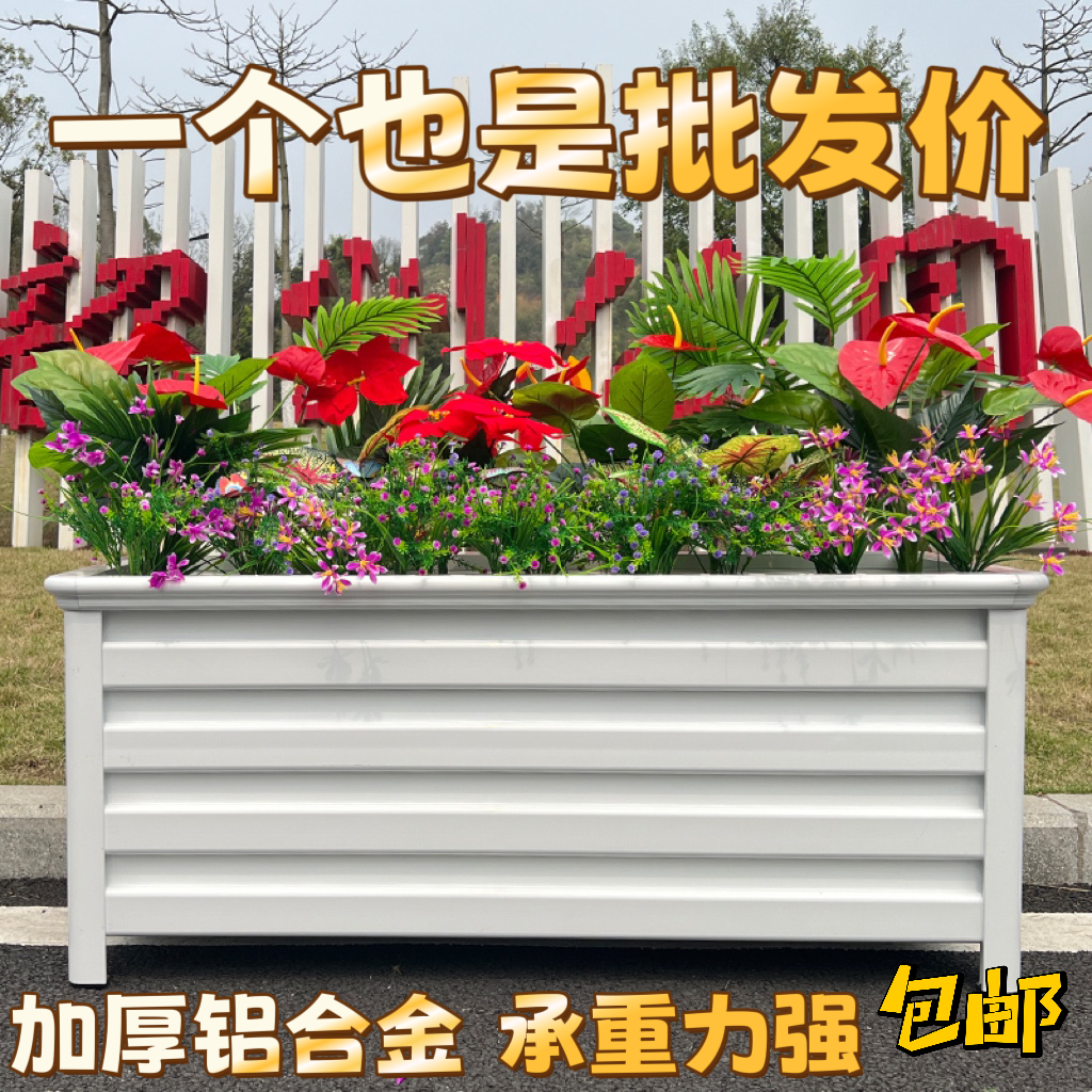 铝合金花箱户外定制室外阳台花盆庭院种植箱道路花池花盆组合绿化