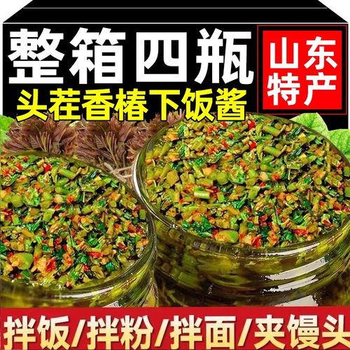 【厂家直销】嫩芽香椿酱开胃下饭酱新鲜香椿酱瓶装拌饭拌面香辣酱