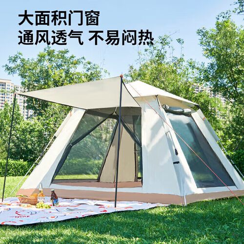 四面帐篷3-4人 户外折叠便携全自动速开公园露营野外防雨防晒防风
