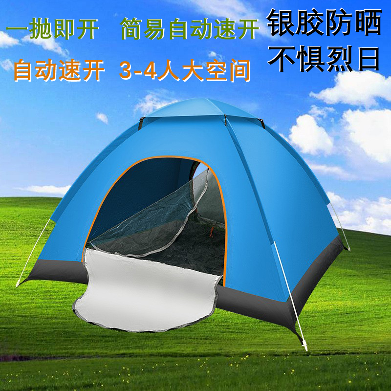 速开帐篷 3-4人露营野营全自动春游帐篷加厚防风防雨防晒户外便携