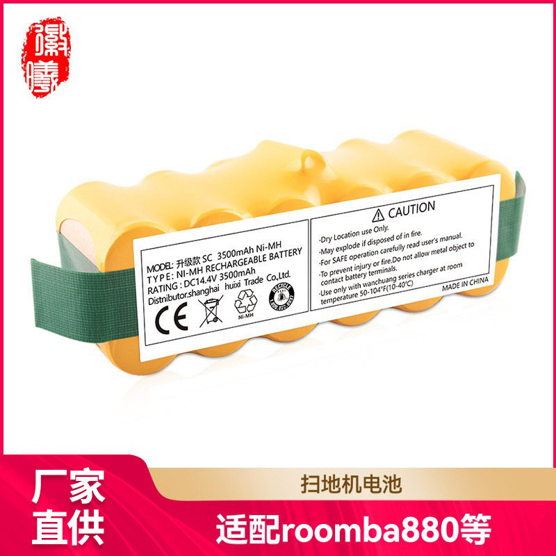 徽曦适用于iRobot扫地机器人配件电池roomba560/529/595/650/780