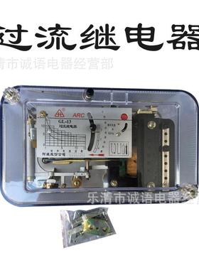 万亚GL-11过流继电器GL-13反时限过流继电器GL-12.GL-155A10A