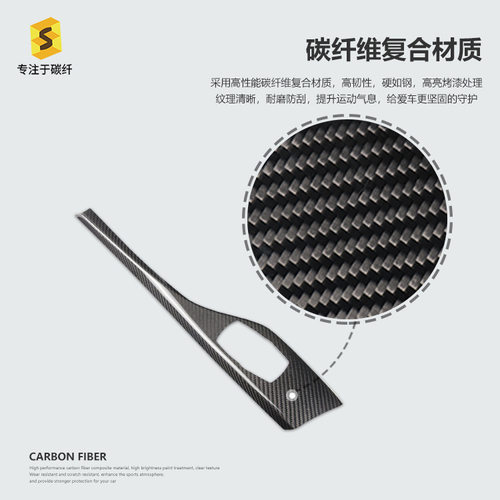 跨境厂家直供适用宝马1系2系F20/F21/多媒体面板右肽碳纤维装饰贴