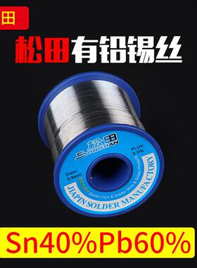 松田焊锡丝Sn40Pb60锡线0.8mm国标足度40%高纯度足度