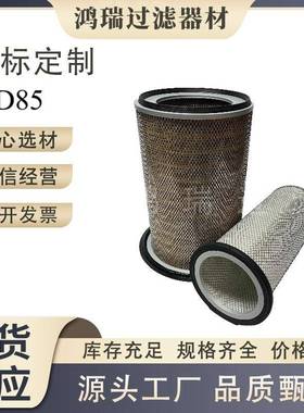 6128-81-7320山推D85空气滤芯6127-81-7412山推空滤KLQ4200/4300