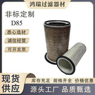 6128-81-7320山推D85空气滤芯6127-81-7412山推空滤KLQ4200/4300