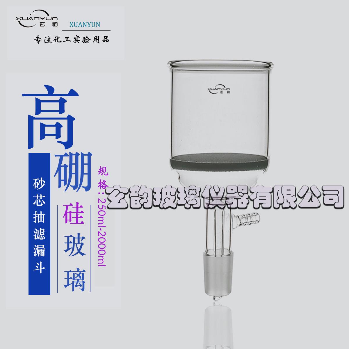 具标口砂芯抽滤漏斗玻璃抽滤过滤漏斗抽滤漏斗加工