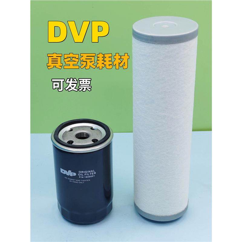 DVP真空泵排气滤芯DVP1801033油雾分离器空滤1809001油过滤器配件,婴童用品,其它婴童用品,淘宝优惠券,粉丝福利购,淘宝优惠卷