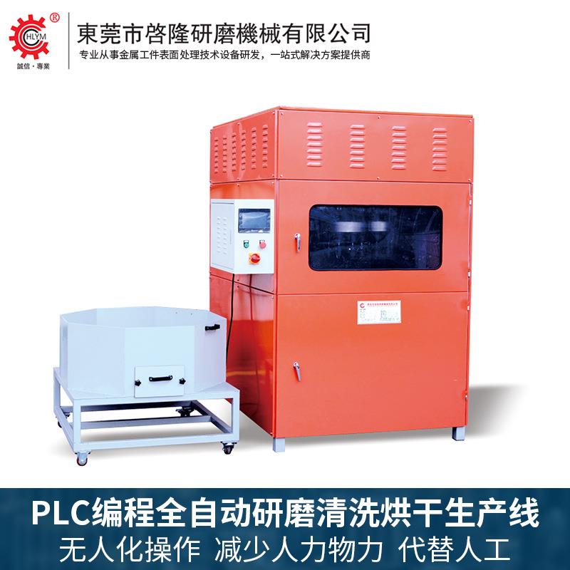 供应拖拽式自动研磨机铝锌铜压铸件抛光光饰机滚筒研磨清洗烘干机