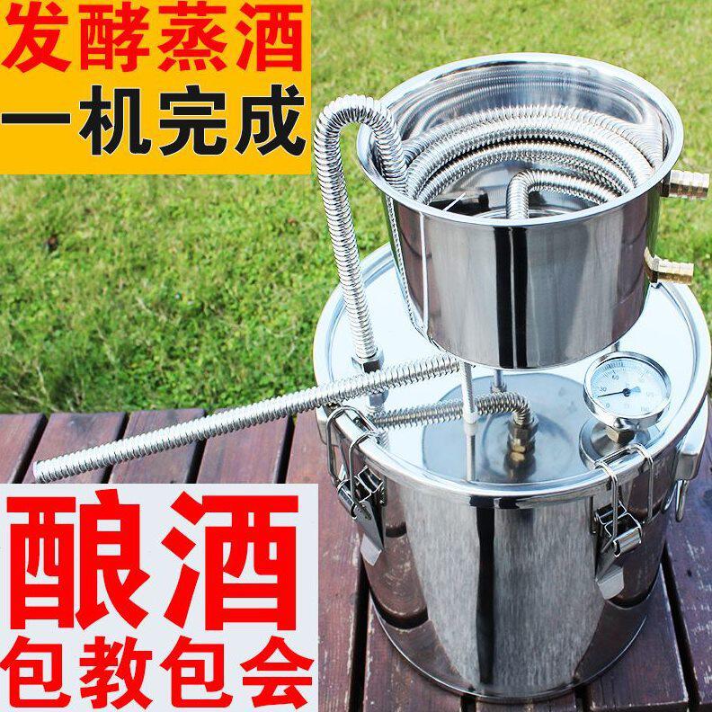 一酒机蒸酒纯露机酿酒设备蒸馏设备蒸馏设备家用酿酒机煮设垒德株