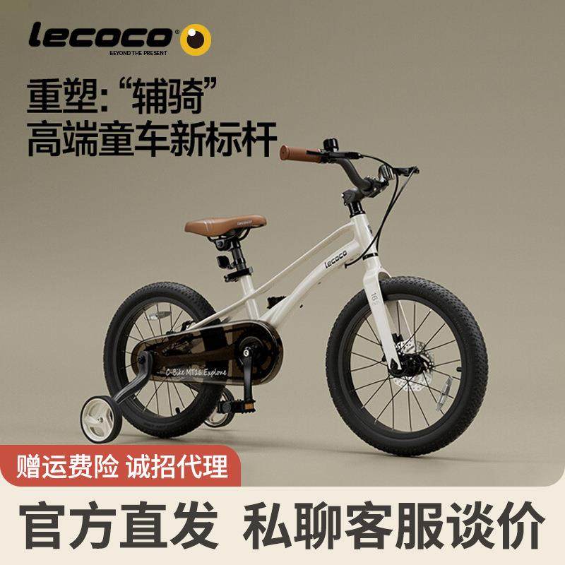 Lecoco乐卡自行车4-6-8-14岁儿童男女孩中大童脚踏变速山地车,家装灯饰光源,其它灯具灯饰,淘宝优惠券,粉丝福利购,淘宝优惠卷