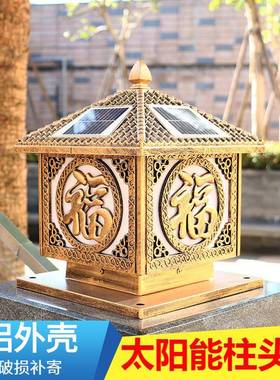 太阳能庭院柱头灯花园别墅大门柱灯户外围墙柱子灯防水室外欧式灯