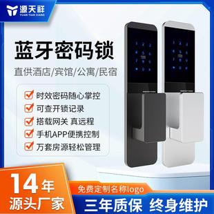 源天祥出租房密码锁远程管理公寓民宿智能门锁通通锁木门电子门锁