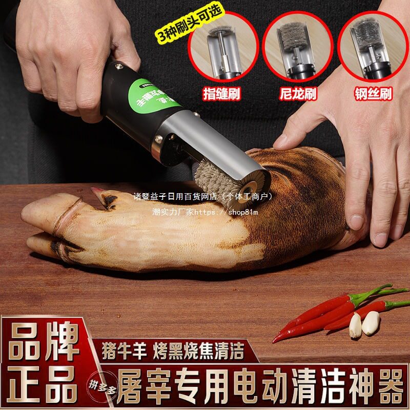 去毛刷猪脚火烧猪脚猪蹄牛羊腊肉清洗机电动刮洗洗退猪头腿脚