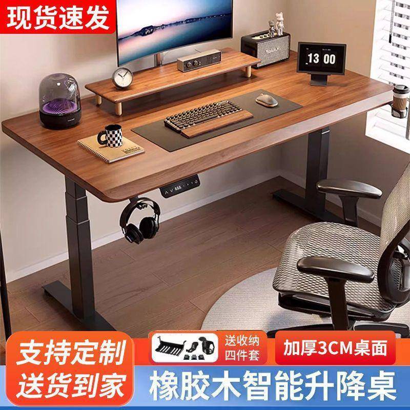 实木电动升降桌智能工作台办公桌子电脑桌电竞桌家用可升降学习桌